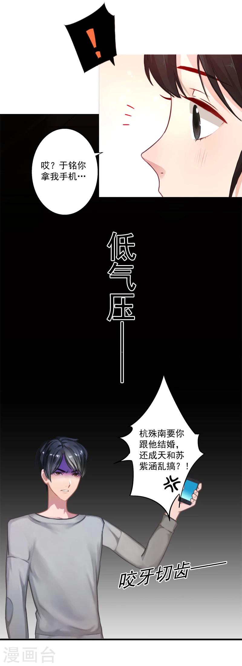 第5话 于铭-第5话