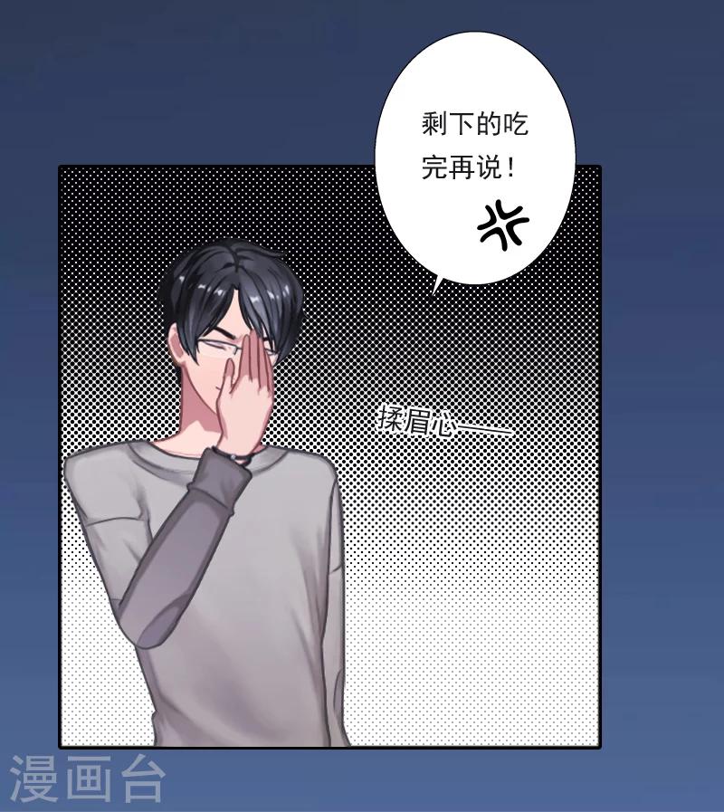 第5话 于铭-第5话