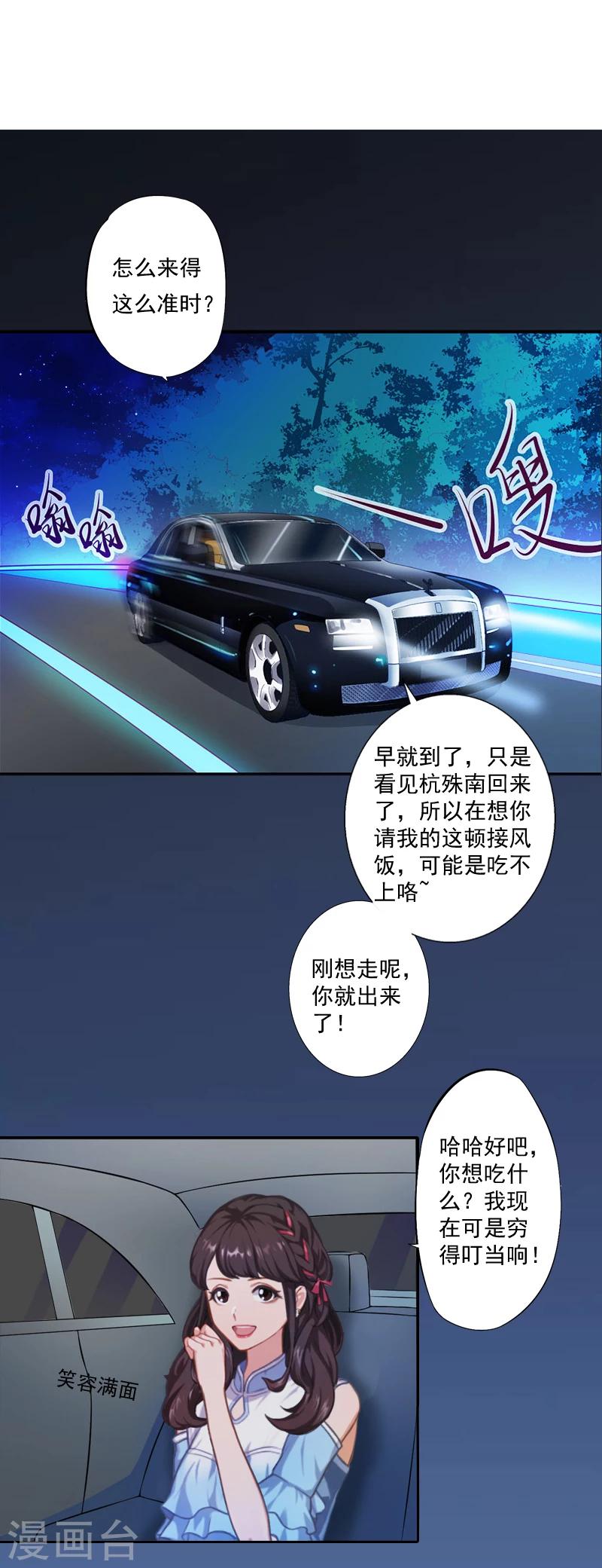 第5话 于铭-第5话