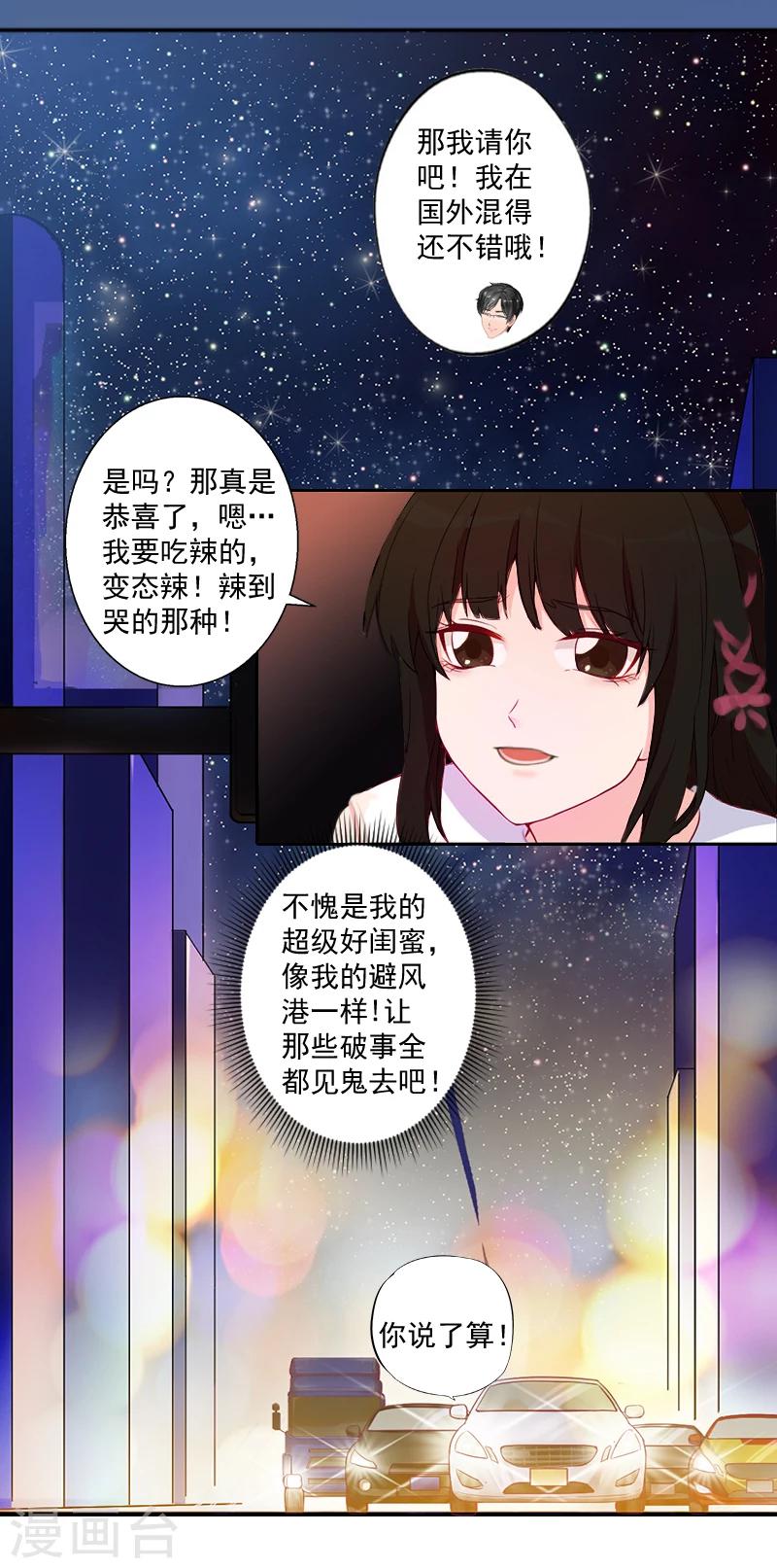 第5话 于铭-第5话