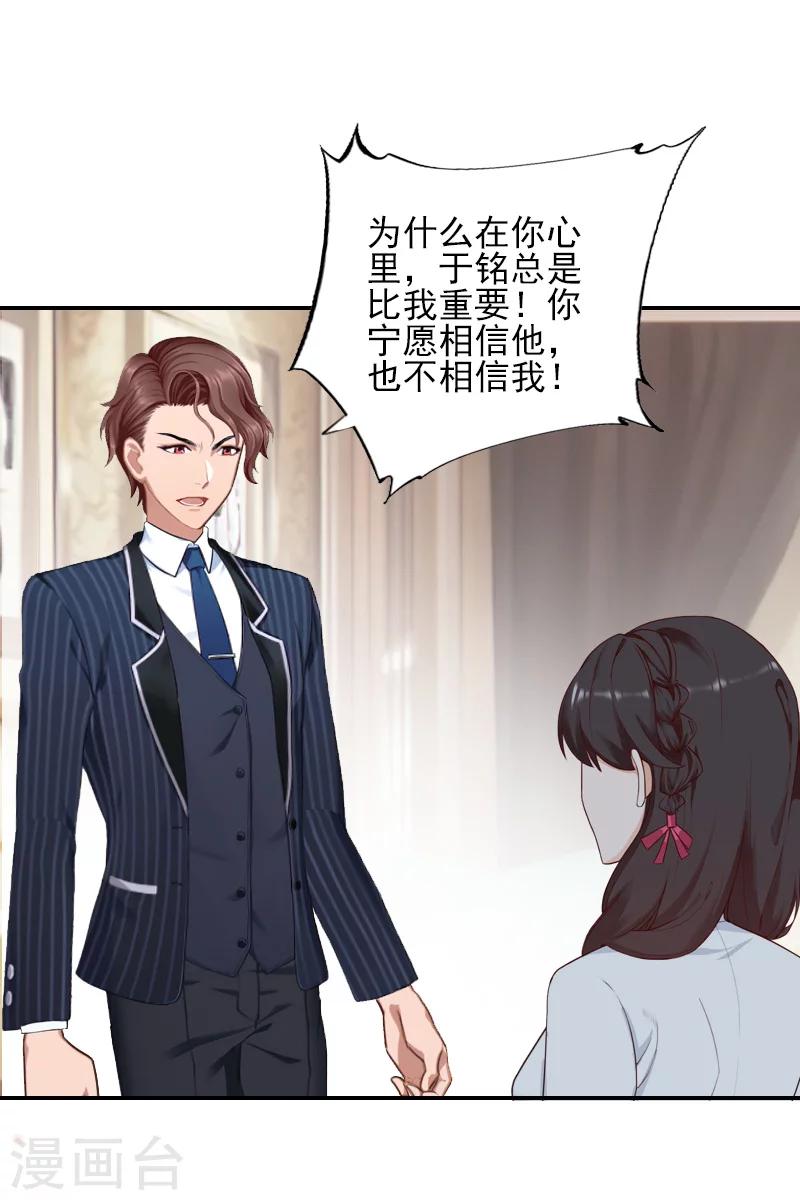 第41话 签字-第41话