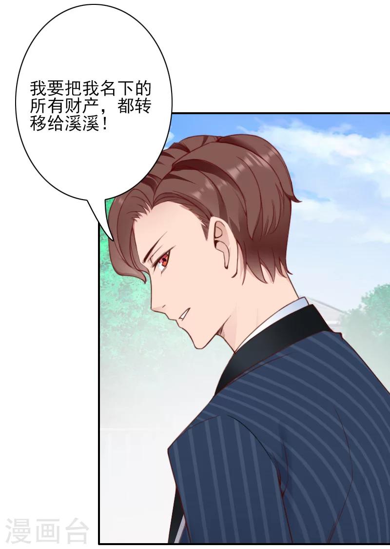 第41话 签字-第41话