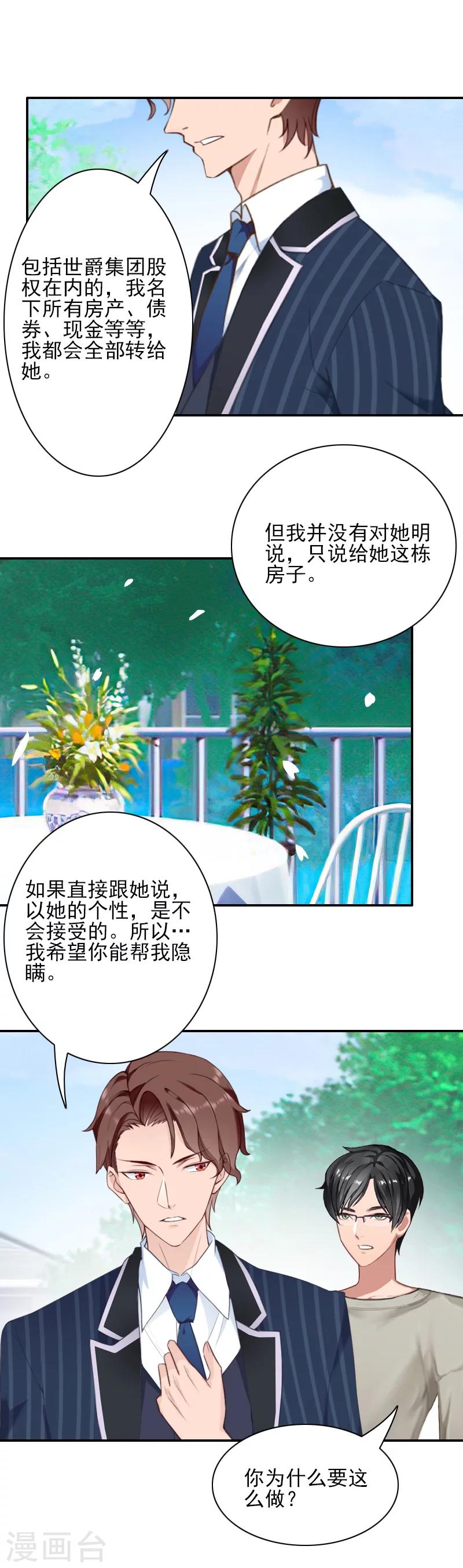 第41话 签字-第41话