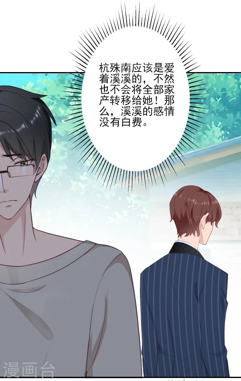 第41话 签字-第41话