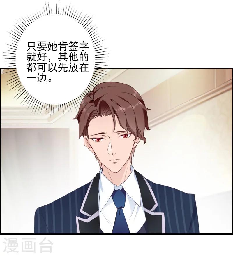 第41话 签字-第41话