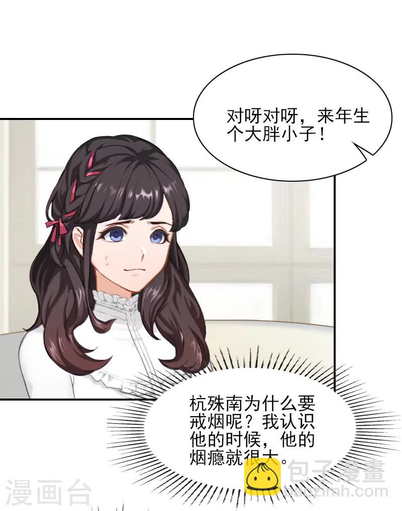 第44话 以后再也不见-第43话