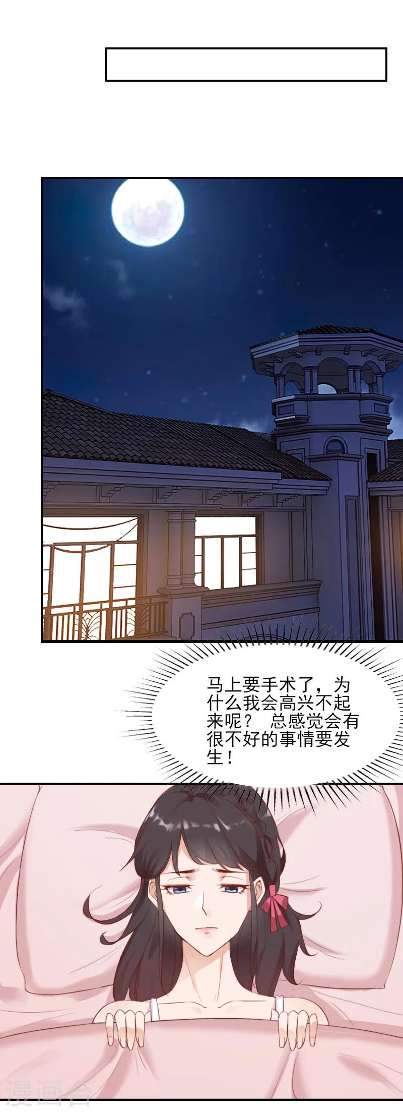 一婚難求：老婆求正名 - 第44話 以後再也不見 - 1