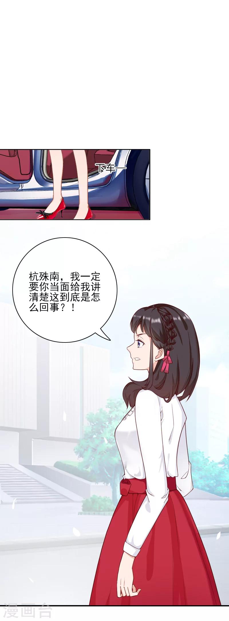 第47话 究竟是为什么？-第47话