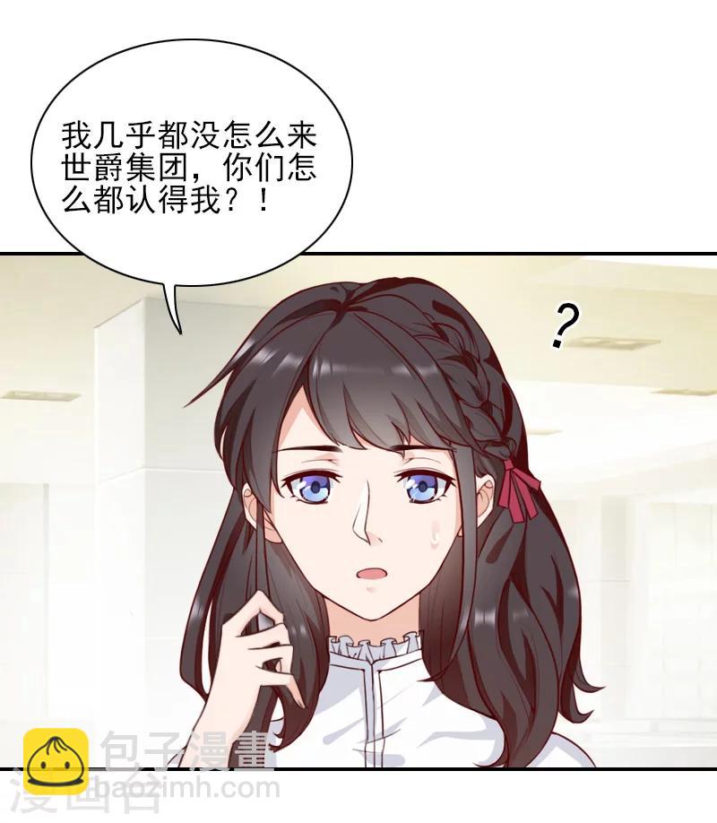 一婚难求：老婆求正名 - 第47话 究竟是为什么？ - 5