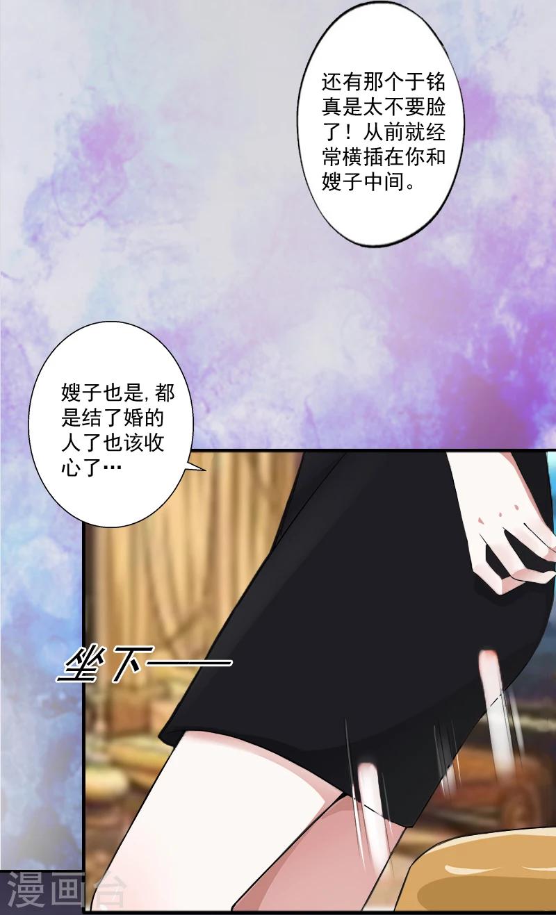 第7话 什么也改变不了！-第7话