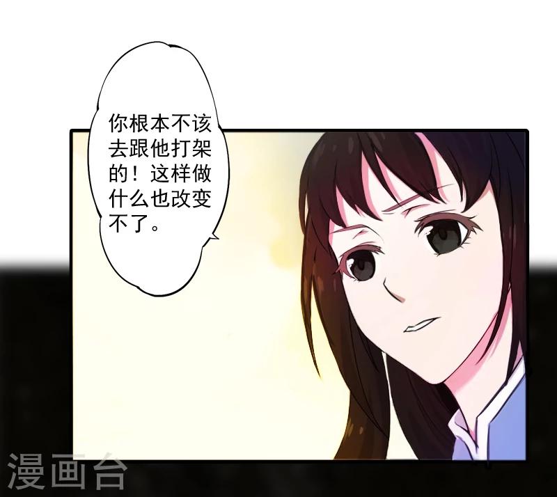 第7话 什么也改变不了！-第7话