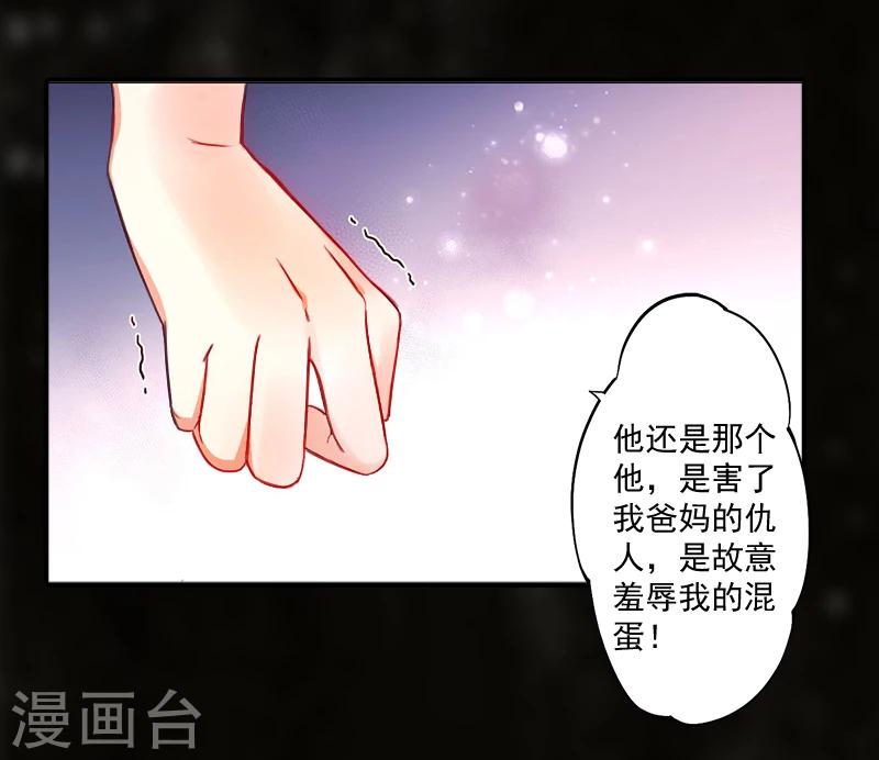 第7话 什么也改变不了！-第7话