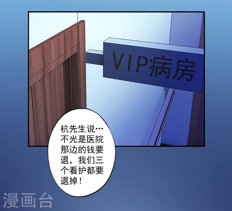 第7话 什么也改变不了！-第7话