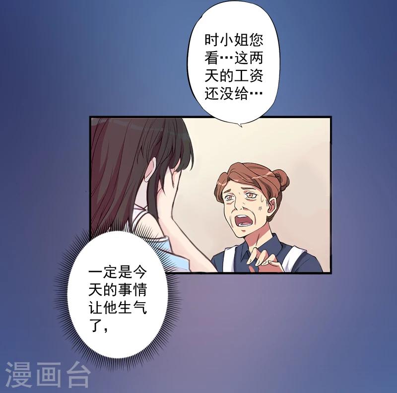 第7话 什么也改变不了！-第7话