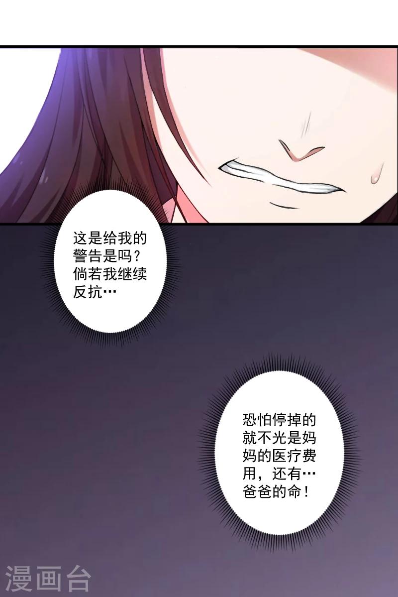 第7话 什么也改变不了！-第7话