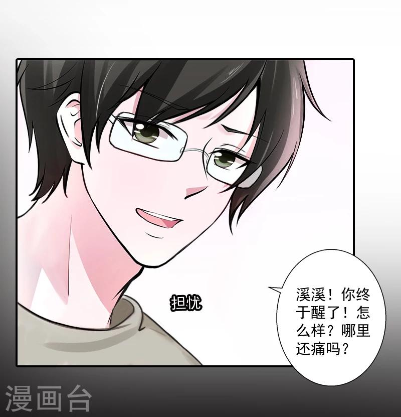 第9话 我要起诉离婚！-第9话