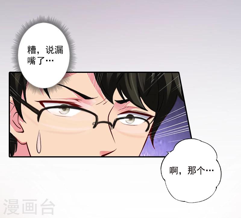 第9话 我要起诉离婚！-第9话