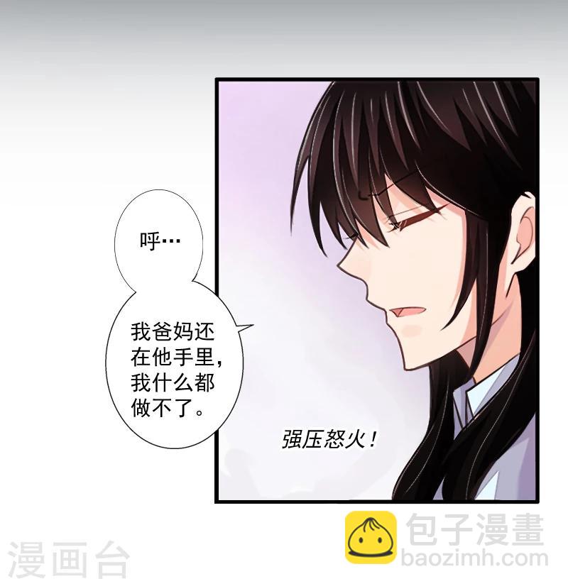 第9话 我要起诉离婚！-第9话