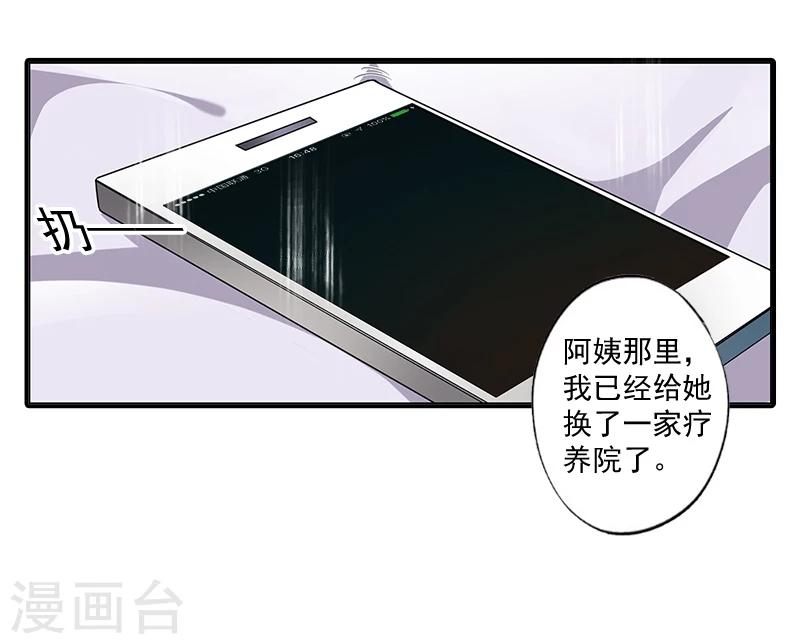 第9话 我要起诉离婚！-第9话