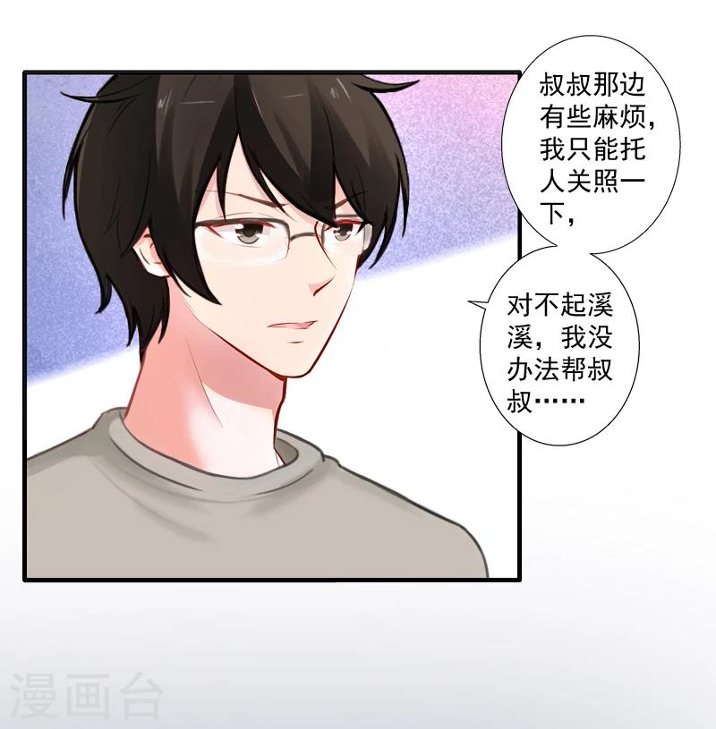 第9话 我要起诉离婚！-第9话