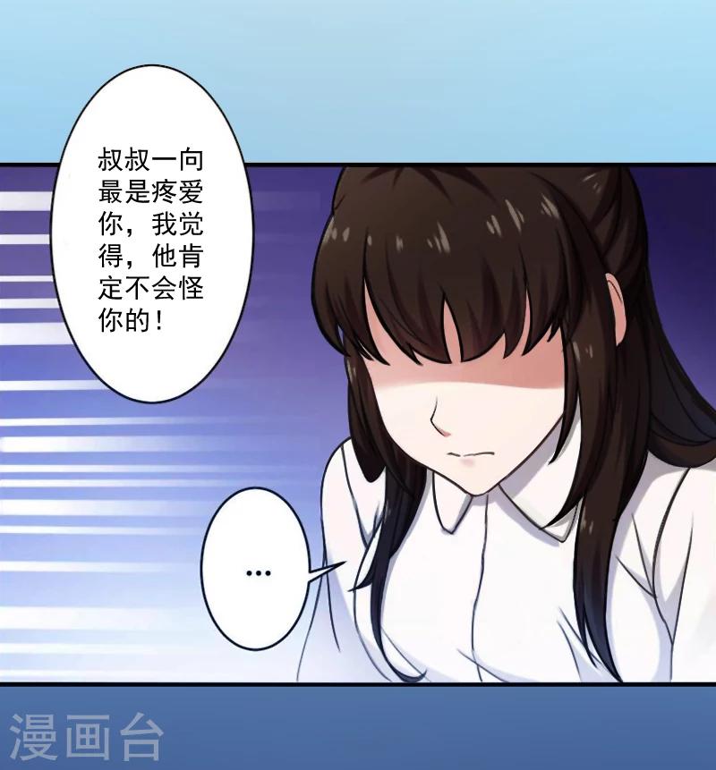 第9话 我要起诉离婚！-第9话