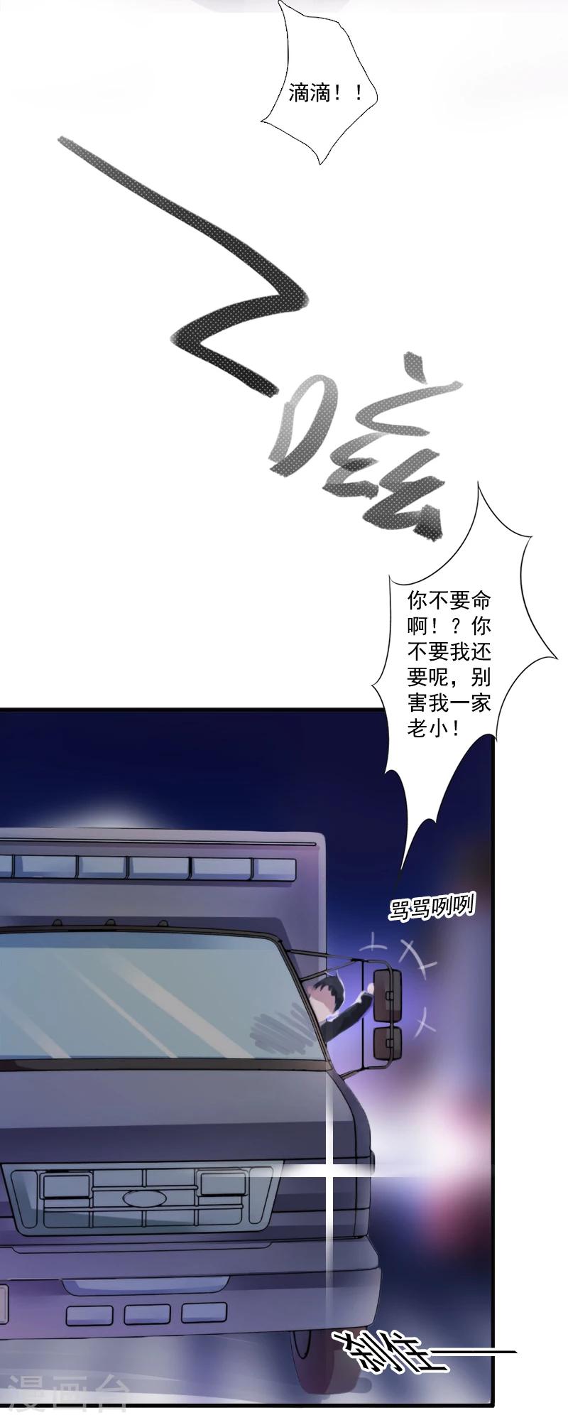 第9话 我要起诉离婚！-第9话