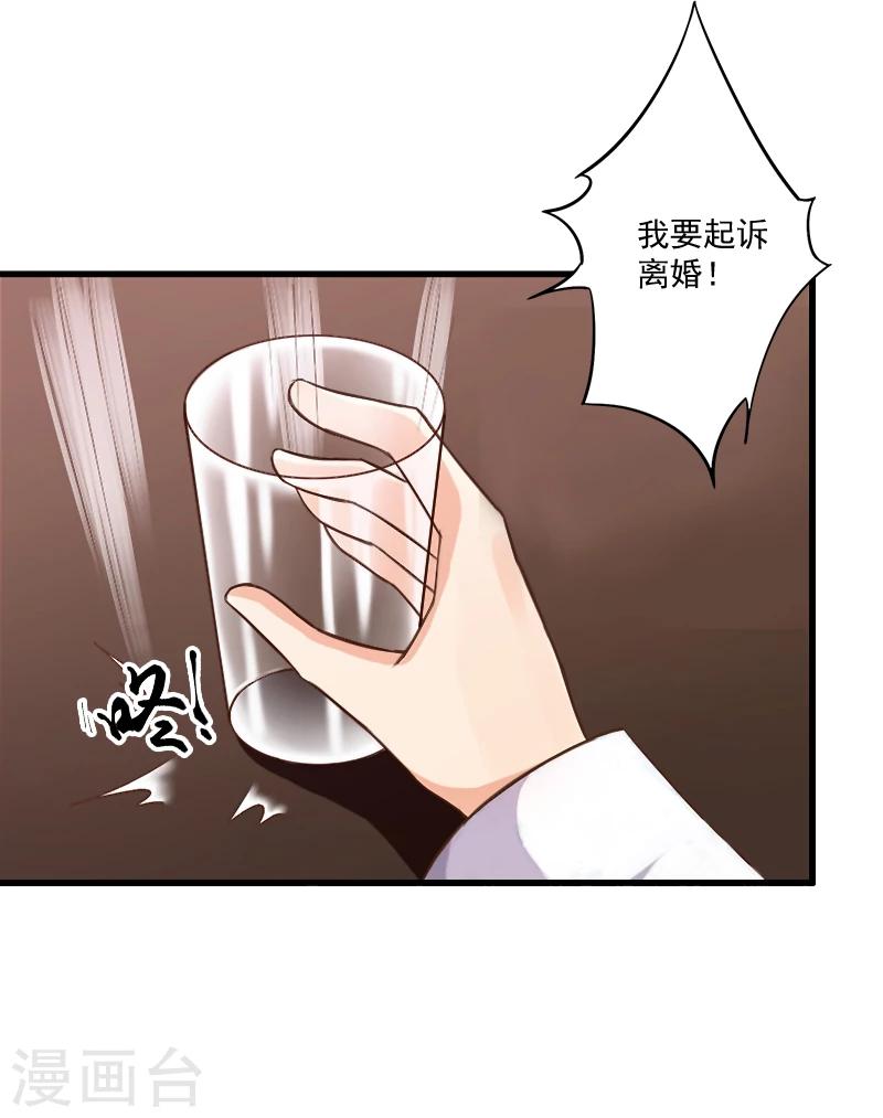 第9话 我要起诉离婚！-第9话