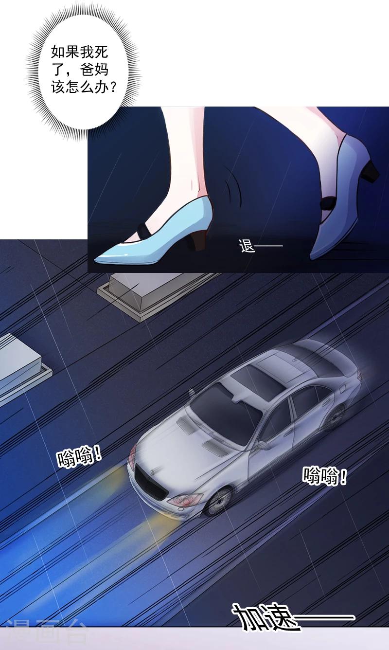 第9话 我要起诉离婚！-第9话