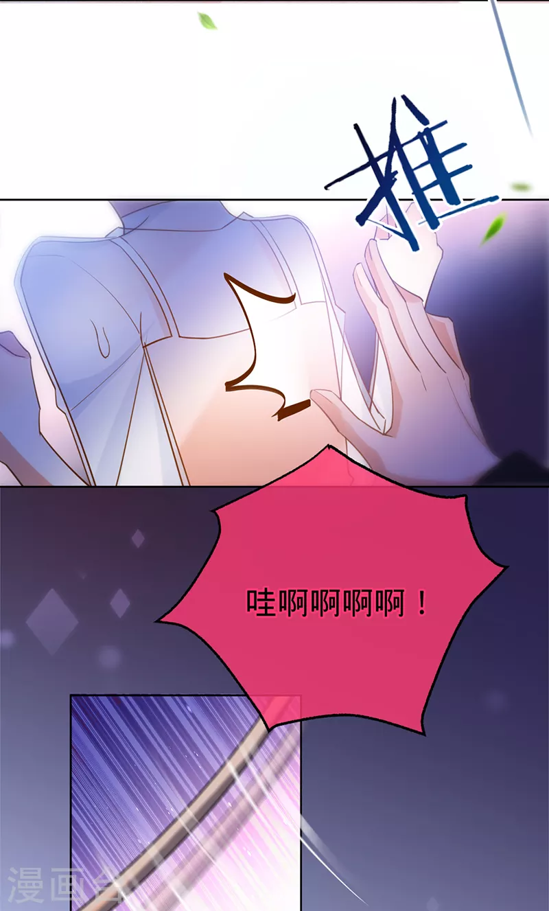 以婚之名 - 第106話 一夜坦誠 - 3