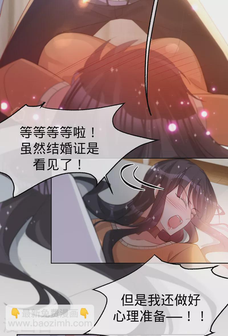 第134话 做羞羞的事？-第135话