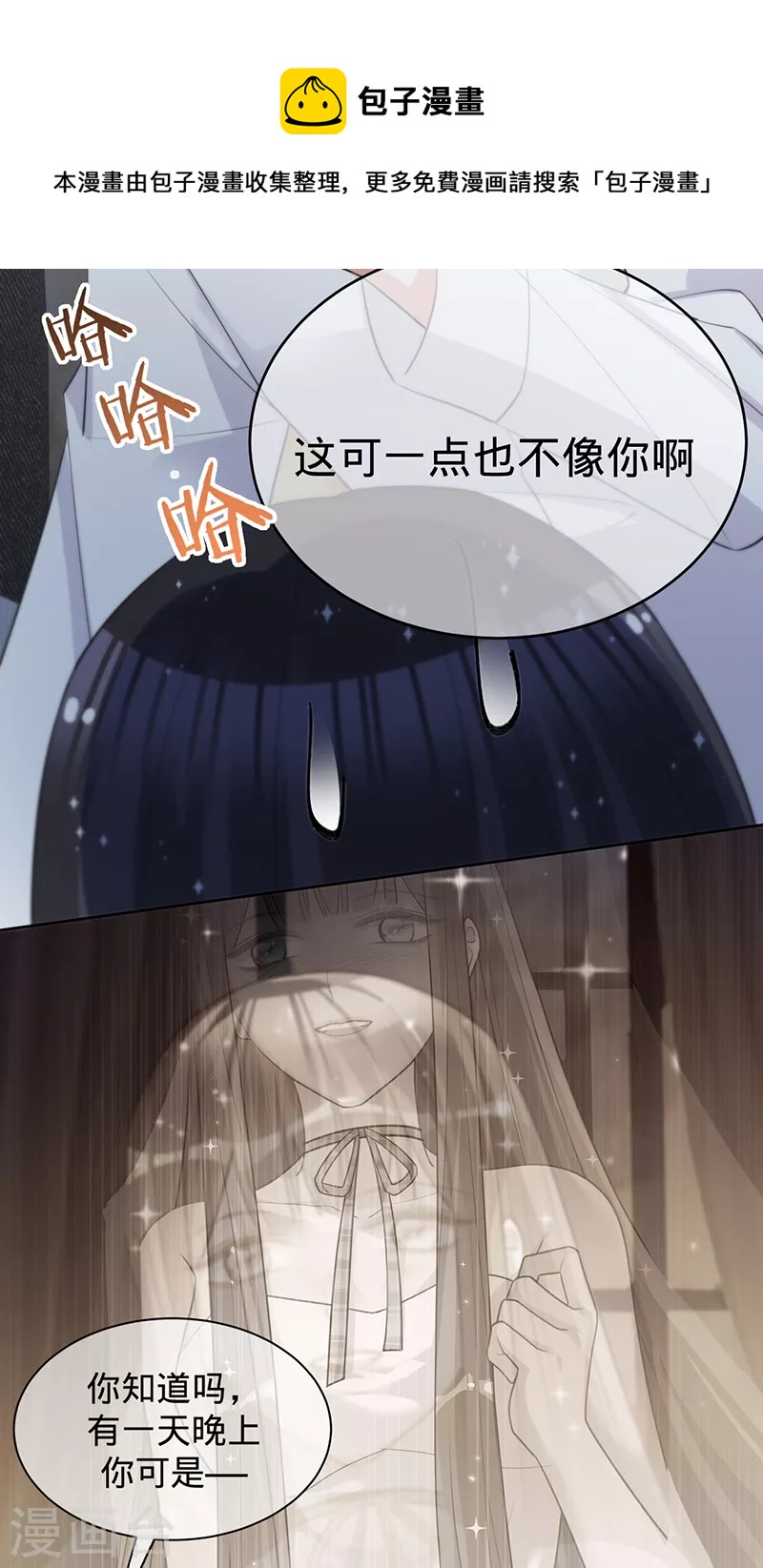 第134话 做羞羞的事？-第135话