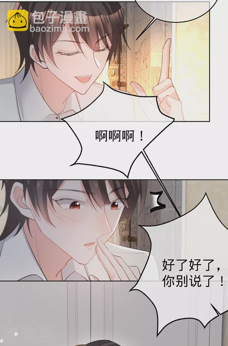 第134话 做羞羞的事？-第135话