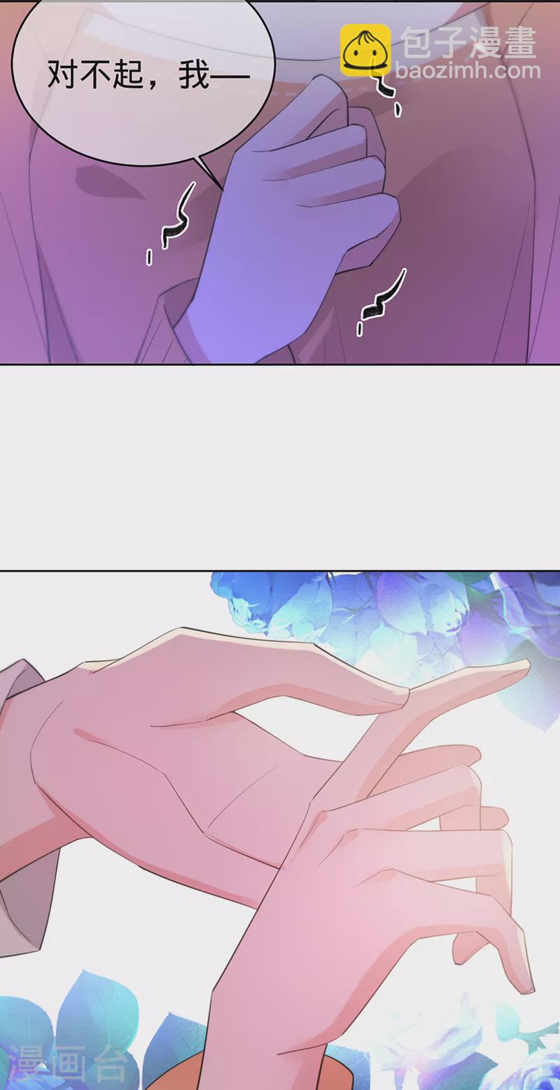 第134话 做羞羞的事？-第135话