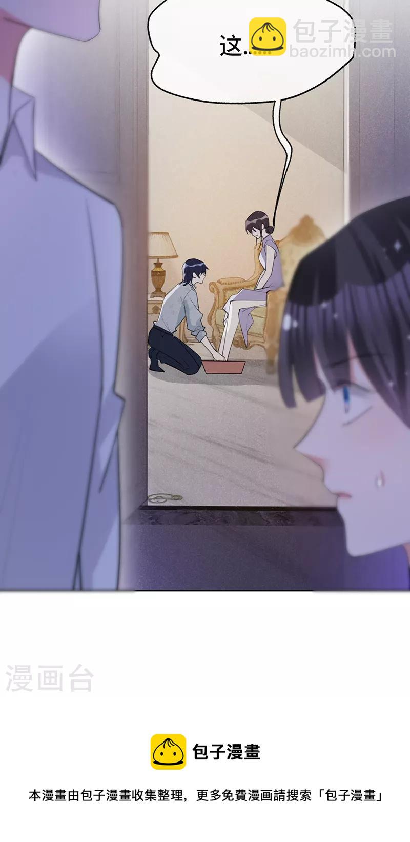 第134话 做羞羞的事？-第135话