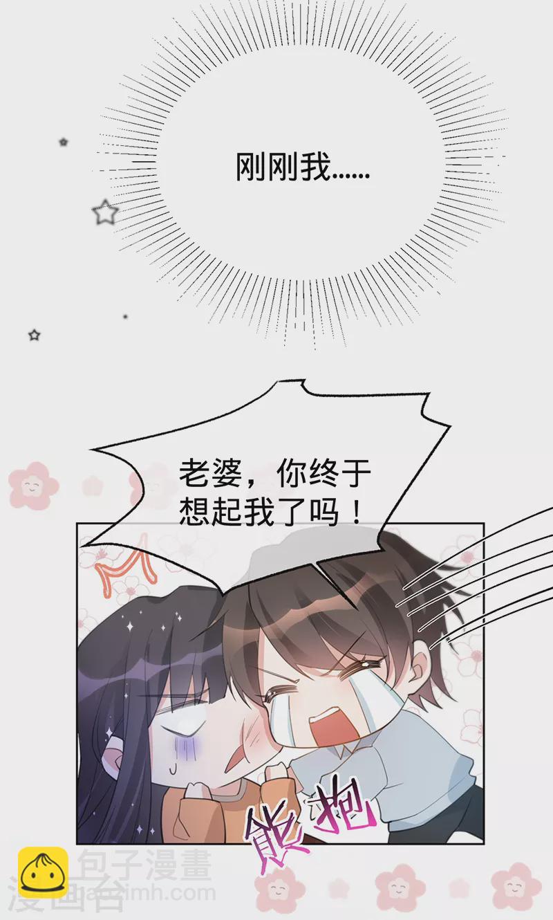 第134话 做羞羞的事？-第135话