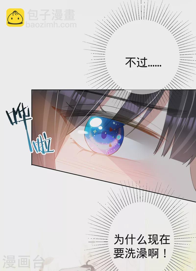 第134话 做羞羞的事？-第135话