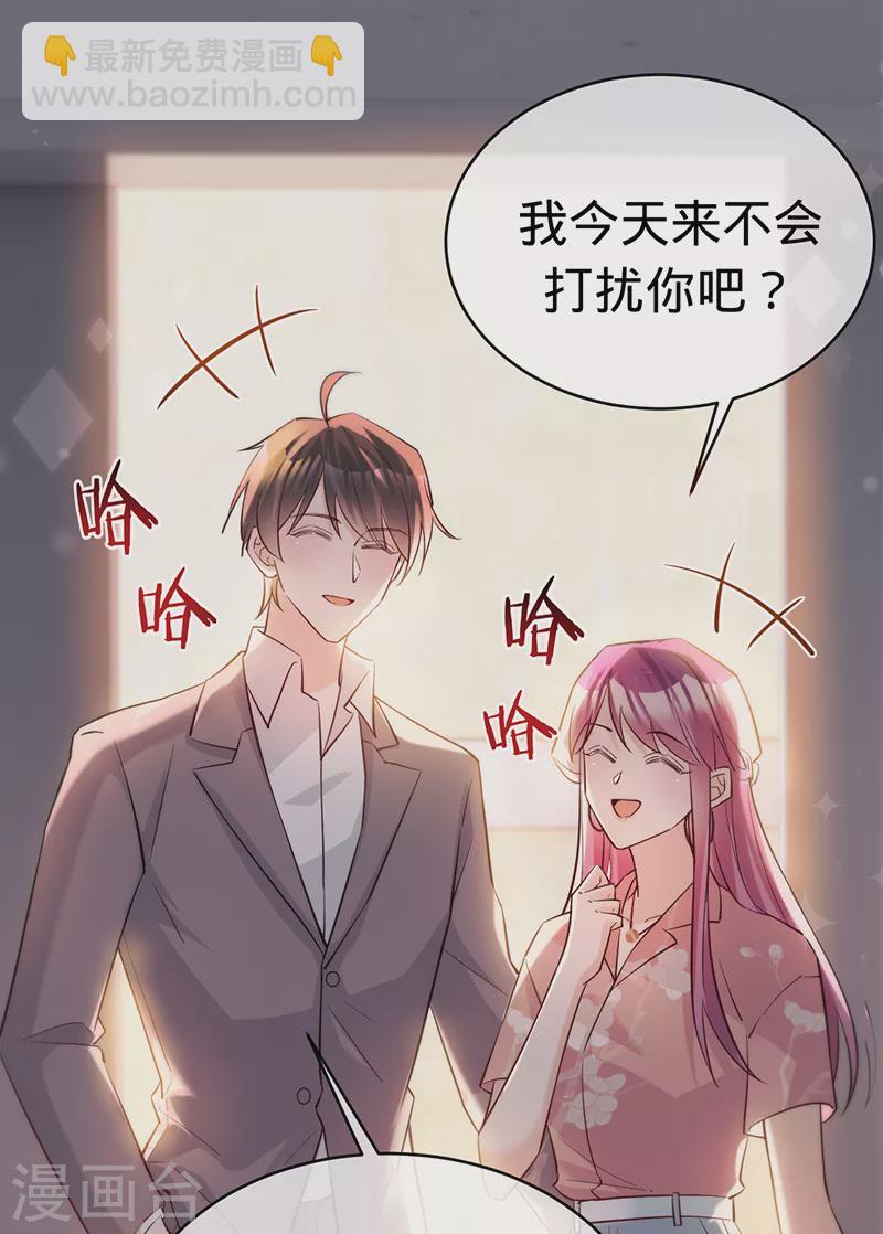 以婚之名 - 第140話 耍我很好玩？ - 6