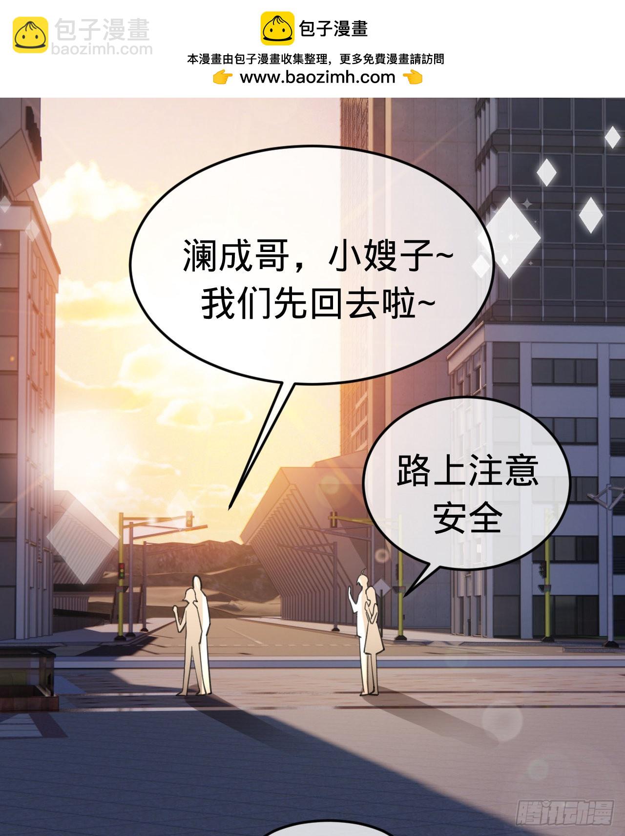 以婚之名 - 第150話 眼前的幸福(1/2) - 2