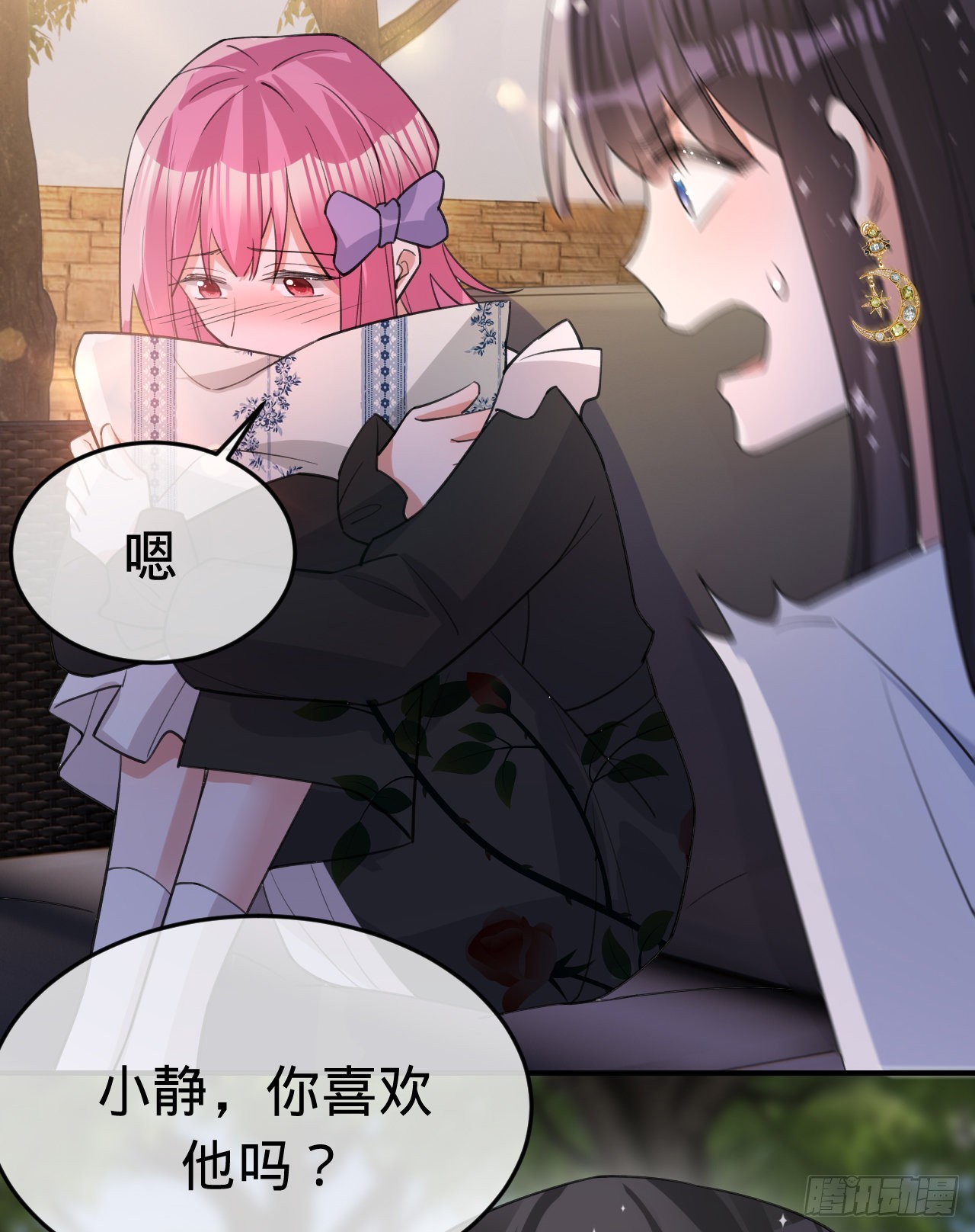 以婚之名 - 第150話 眼前的幸福(1/2) - 2