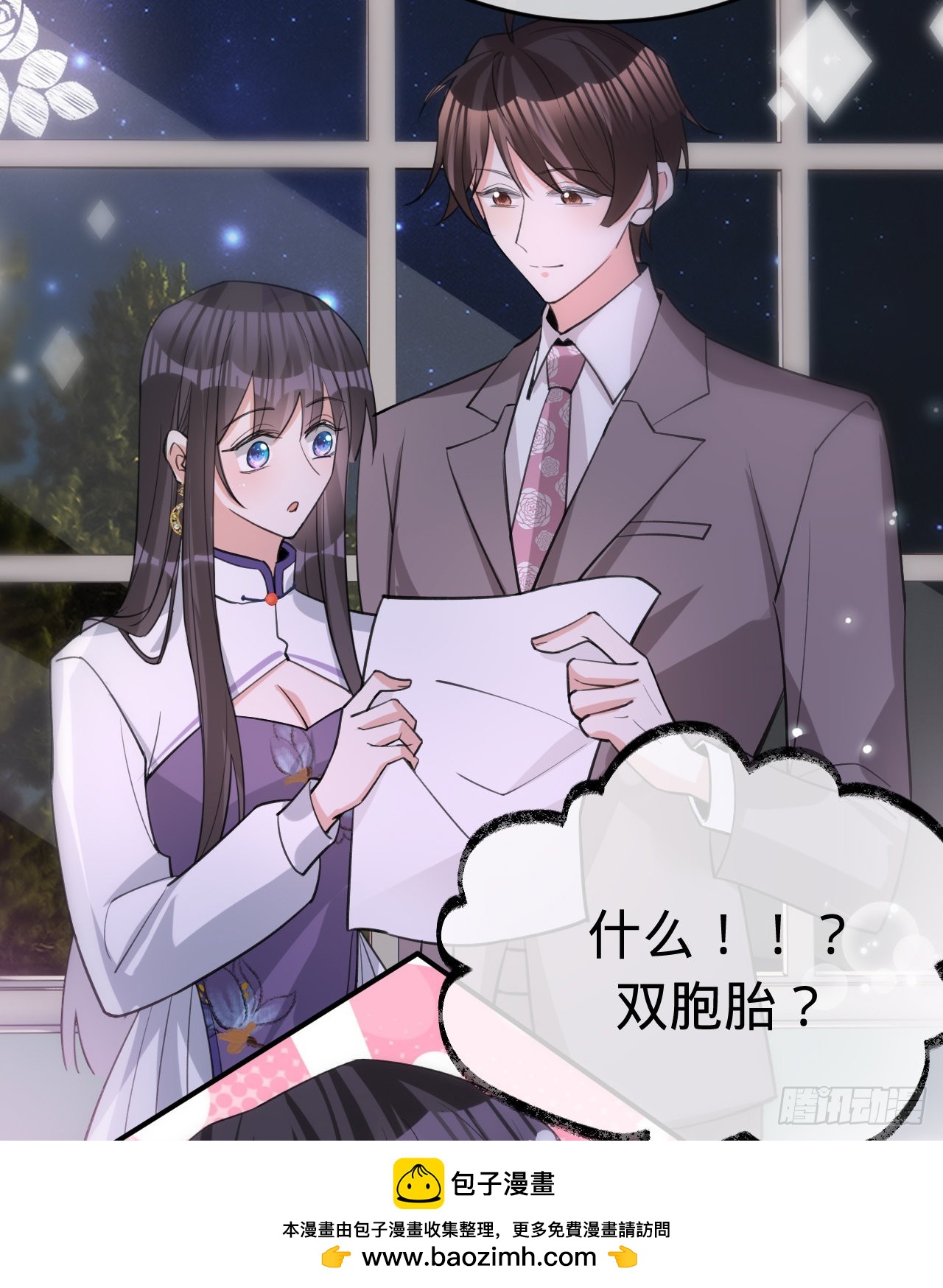 以婚之名 - 第150話 眼前的幸福(2/2) - 1