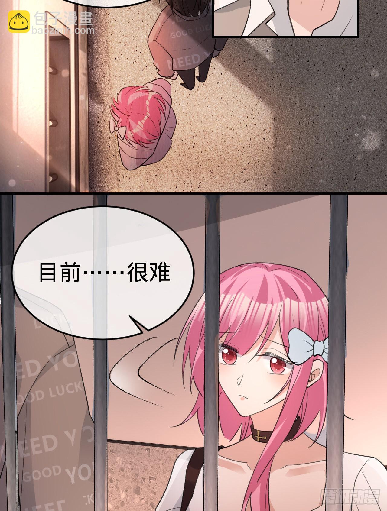 以婚之名 - 第151話 最好的結局 - 5