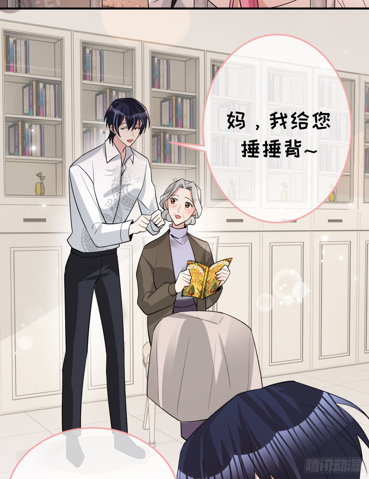 以婚之名 - 第151話 最好的結局 - 6