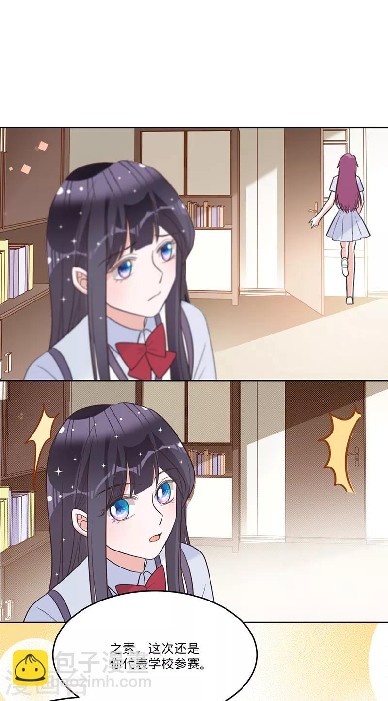 第26话 挖墙脚-第27话