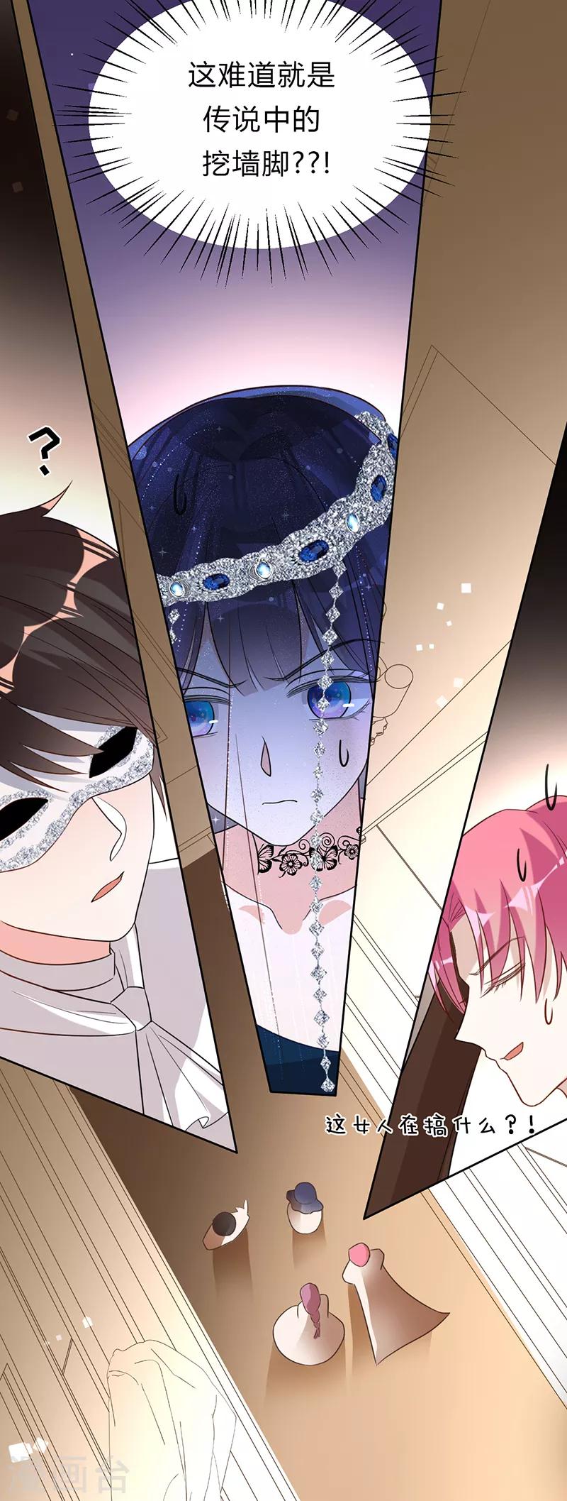 第26话 挖墙脚-第27话