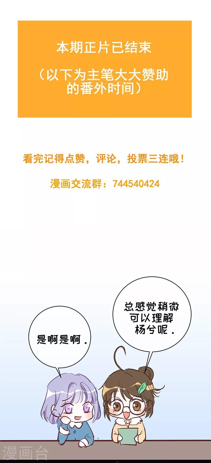 第26话 挖墙脚-第27话