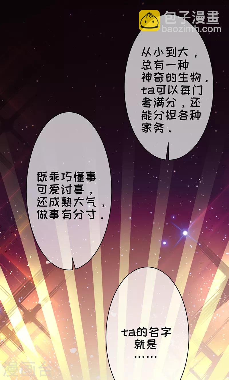 第26话 挖墙脚-第27话