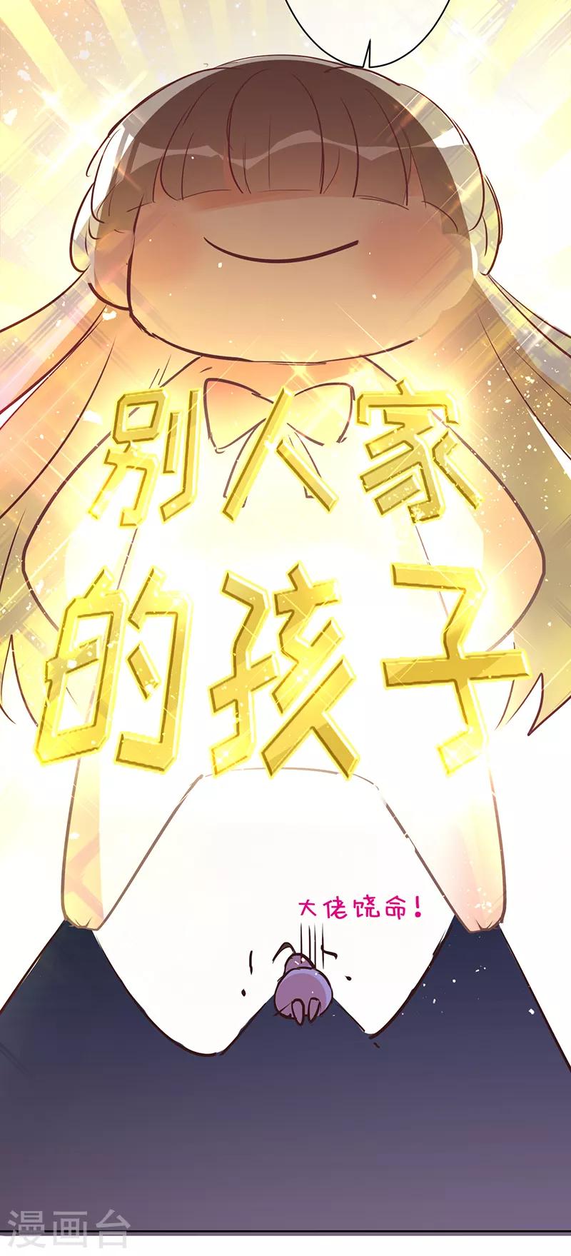 第26话 挖墙脚-第27话