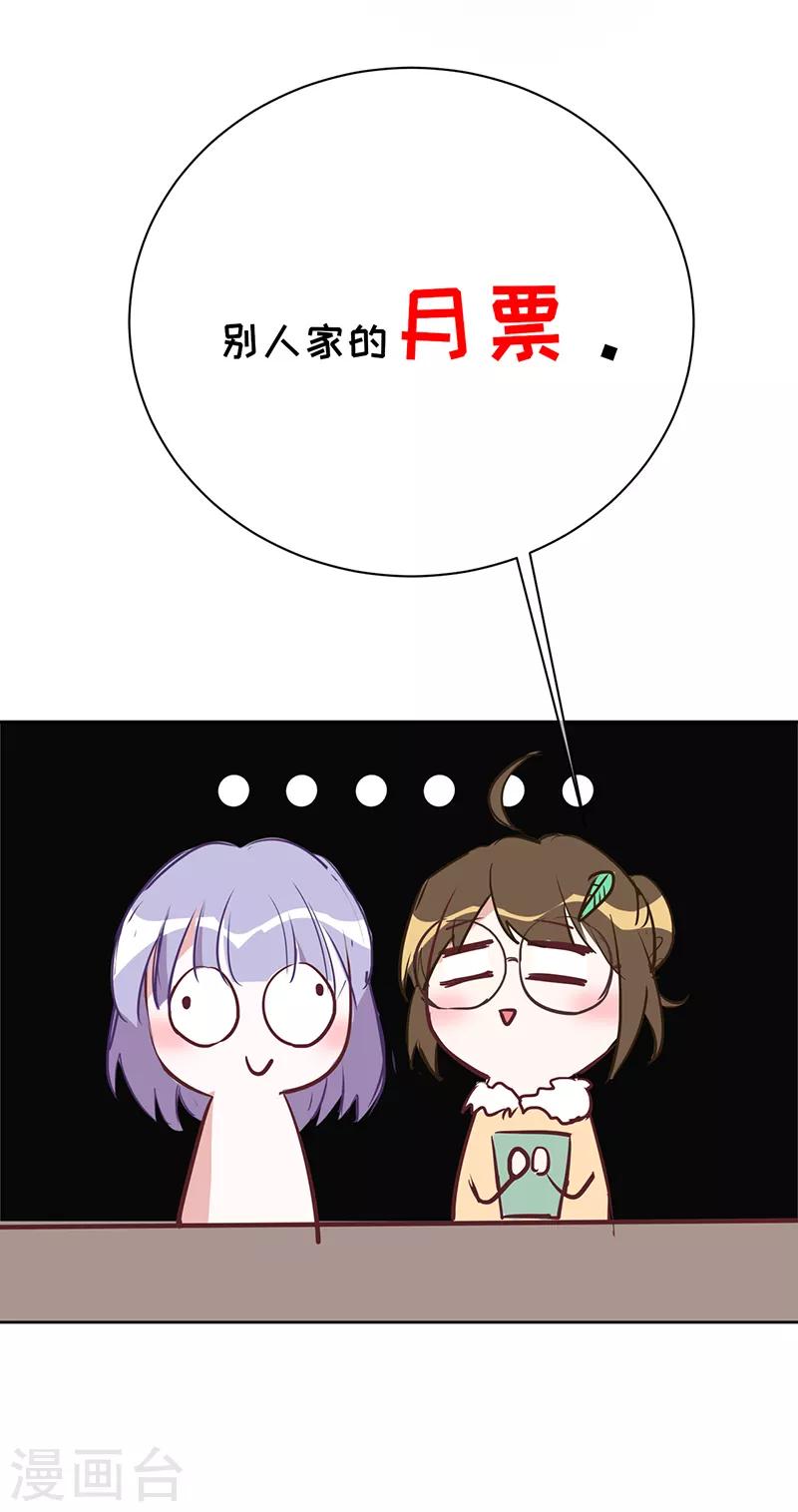 第26话 挖墙脚-第27话