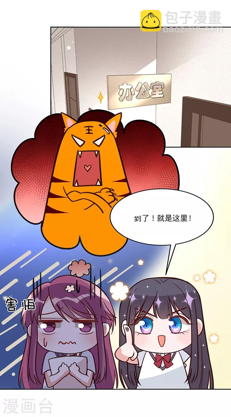 第26话 挖墙脚-第27话