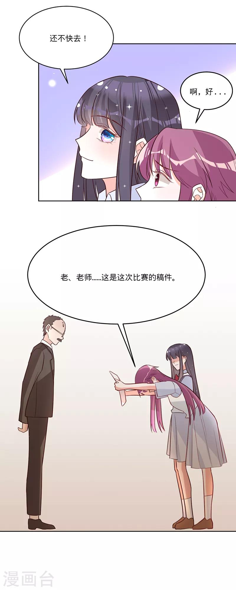 第26话 挖墙脚-第27话